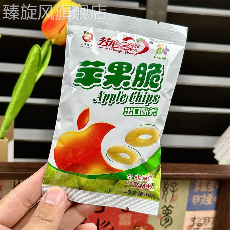 苹果脆片干果烘干苹果干航空零食水果干芳心之恋苹果脆冻干苹果片