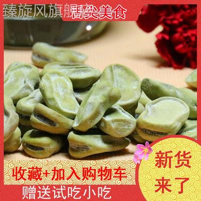 绍兴特产茴香豆孔乙己咸亨酒店回香豆水煮五香蚕豆软小零食旗舰店