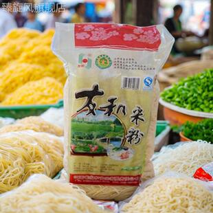 江西靖安特产老牌子友和米粉1.3kg家庭装纯大米柔软易消化