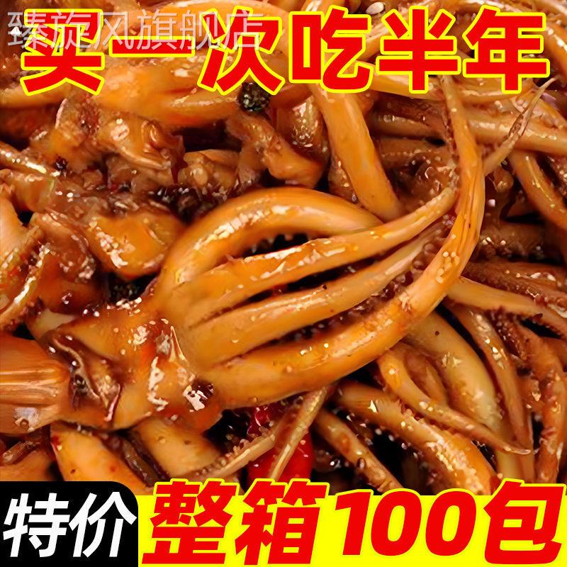 香辣鱿鱼丝铁板鱿鱼须麻辣小吃网红零食即食2包