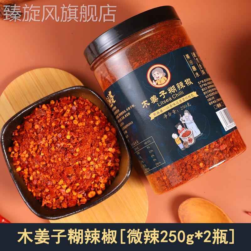 新鲜黔麻婆贵州蘸水特产木姜子胡辣椒面正宗柴火糊辣椒特辣火锅蘸