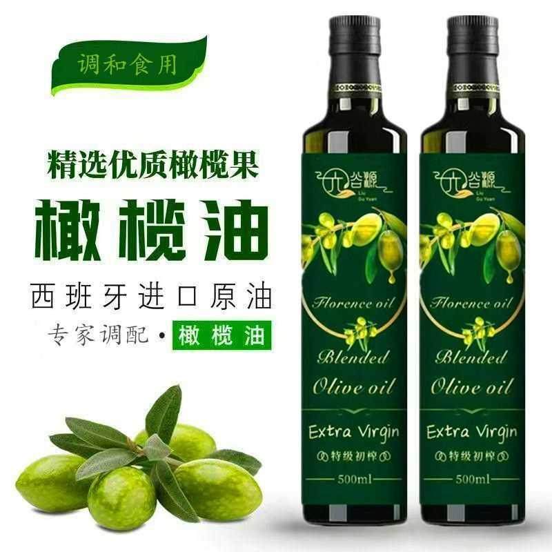 西班牙原油进口特级初榨橄榄油食用油500毫升橄榄调和油抄煎炸拌,粮油调味/速食/干货/烘焙,特色干货及养生干料,淘宝优惠券,粉丝福利购,淘宝优惠卷