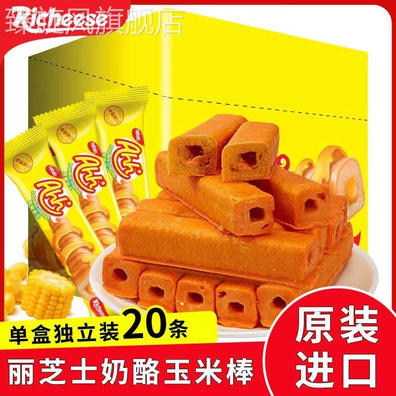 印尼双重芝士棒夹心卷纳宝帝丽芝士奶酪味玉米棒进口解馋小零食