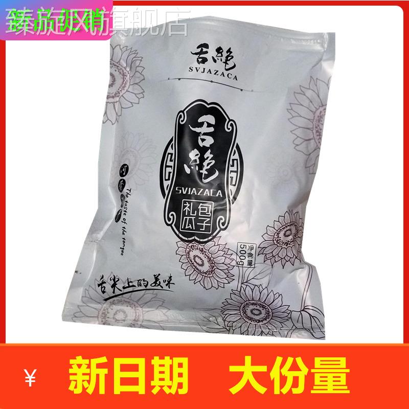 新品舌绝南瓜子仁新货5斤大粒无壳南瓜籽仁原味炒货零食内蒙特产5