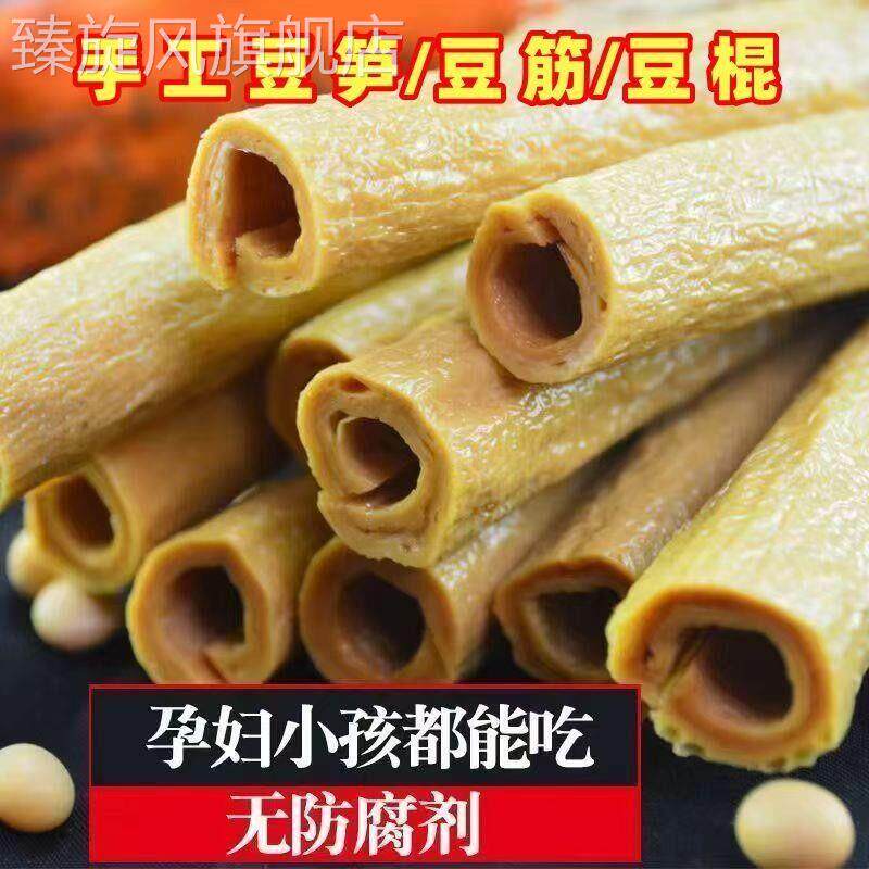 正宗豆笋四川开江商用土特产制素食无添加干货菜类豆棒豆棍豆杆豆