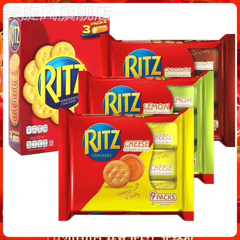 印尼进口卡夫RITZ乐之芝士柠檬夹心饼奶酪饼干 干243g独立9小包零