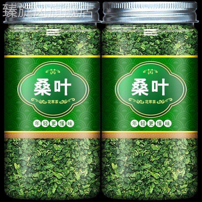桑叶茶的功效与作用霜降秋后桑树桑葚叶霜打桑叶旗舰店中药材官方