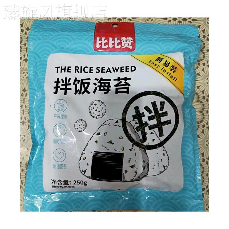 新品比比赞拌饭海苔碎237g即食饭团寿司专用小吃休闲食品袋装儿童