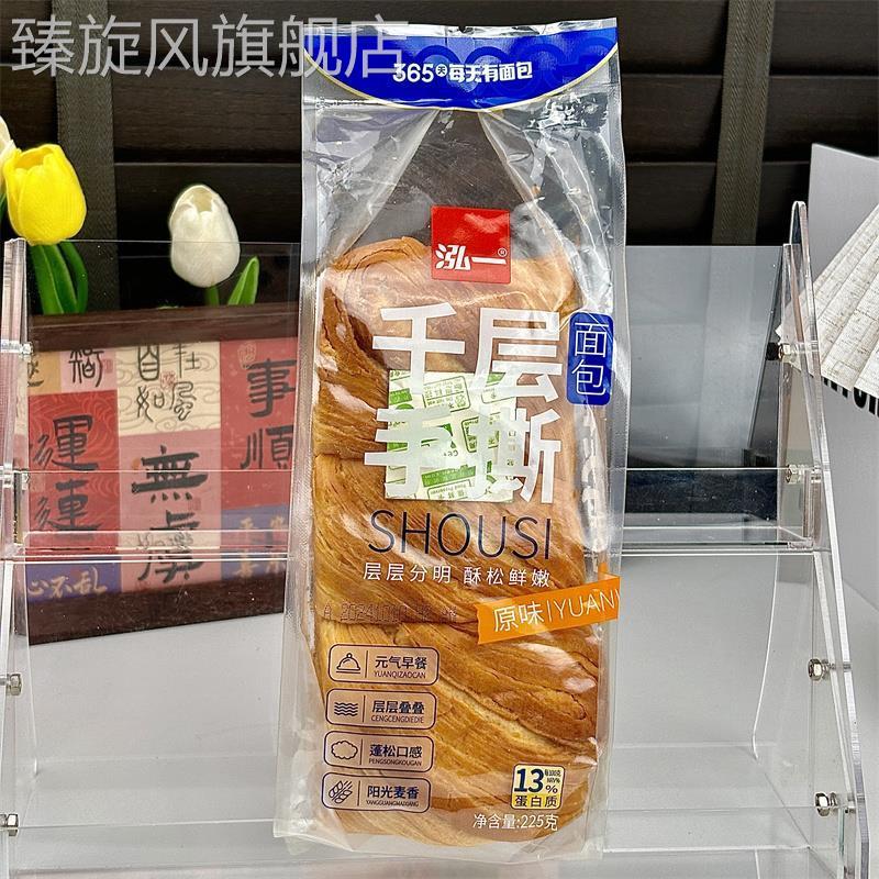 新日期泓一千层手撕面包厚切吐司大分量学生早餐糕点心宿舍休闲零