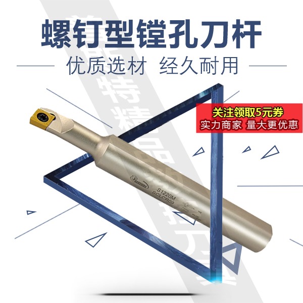 悍狮霸 高硬度数控车刀螺钉式内孔车刀杆S1216MSCLCR06变杆式