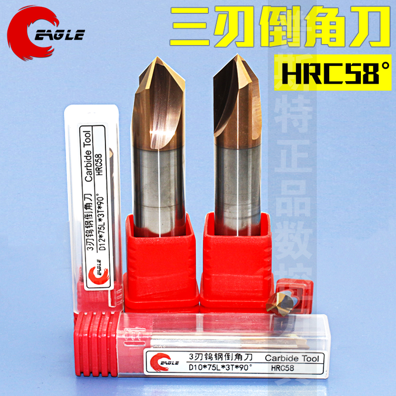 三刃钨钢倒角刀D4/6/10/12/16/20*50/60/75L/100L*3T*90HRC58