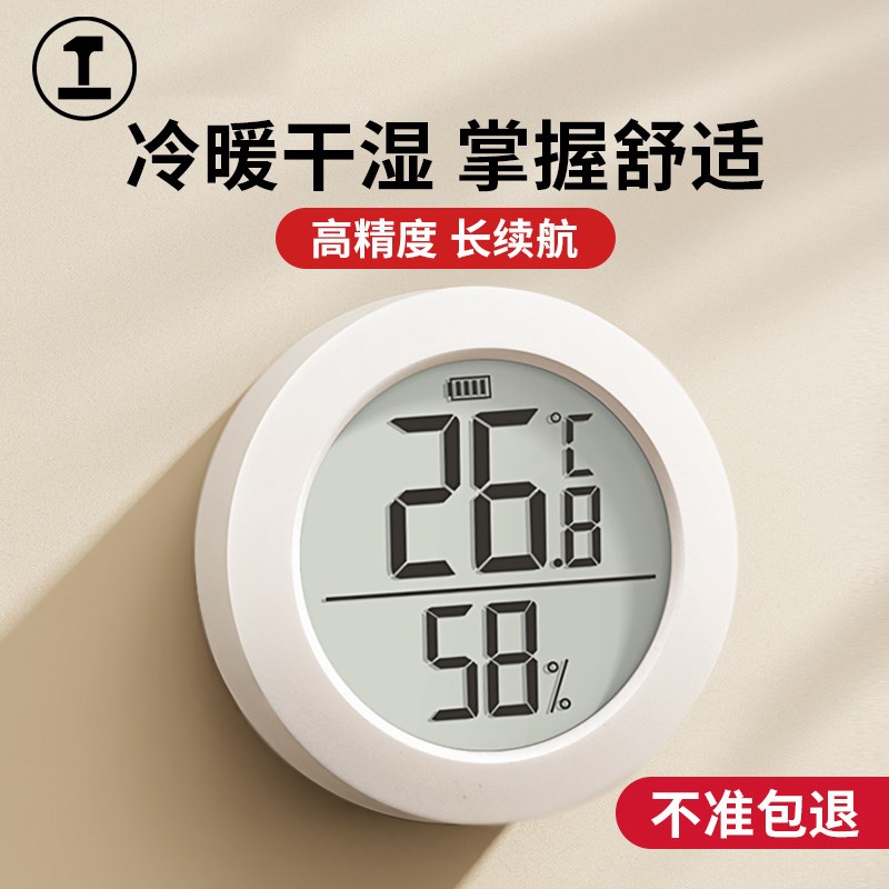 绿林温湿度计室内家用高精度电子温度计婴儿房壁挂精准干湿温度表