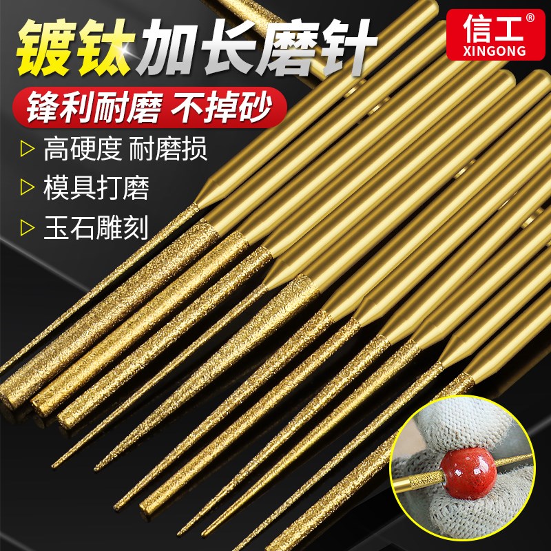 电动磨棒加长金刚砂磨针镀钛圆柱尖玉石扩孔磨头细砂打磨抛光工具