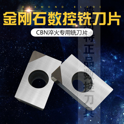 金刚石CBN淬火专用立方氮化硼铣刀片 APKT1135/APKT1604/08 CBN