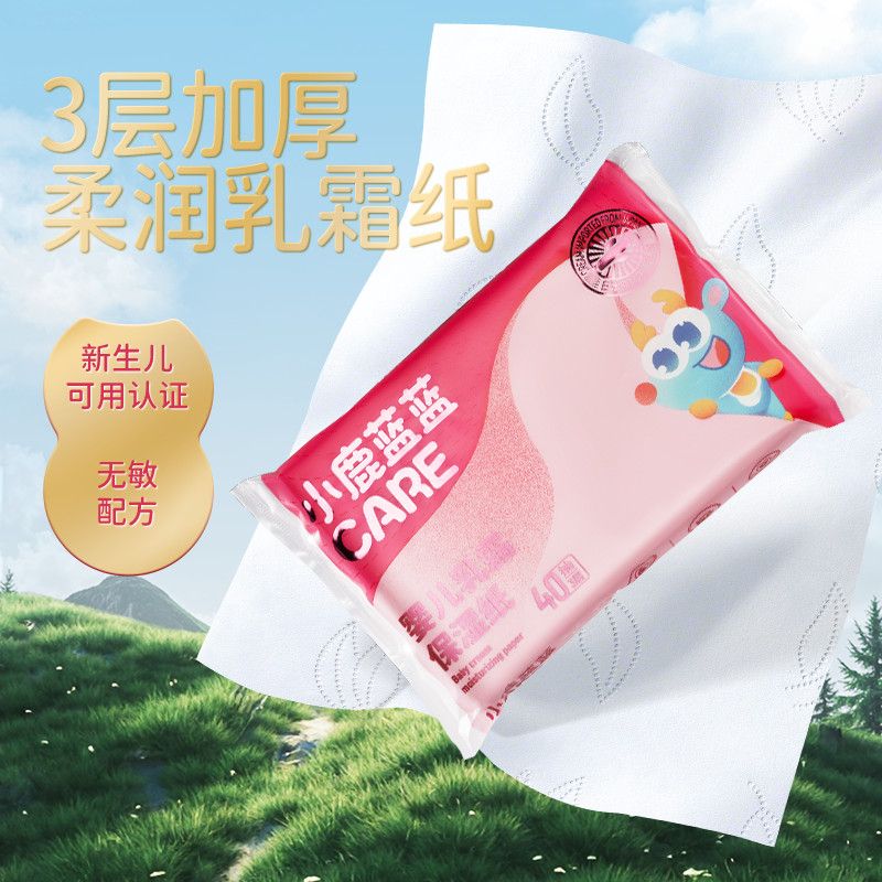 小鹿蓝蓝婴儿乳霜保湿纸