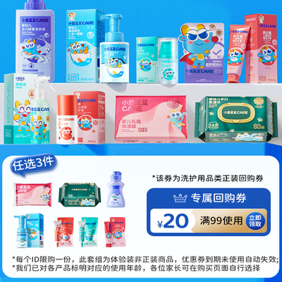 小鹿蓝蓝试用任选礼包