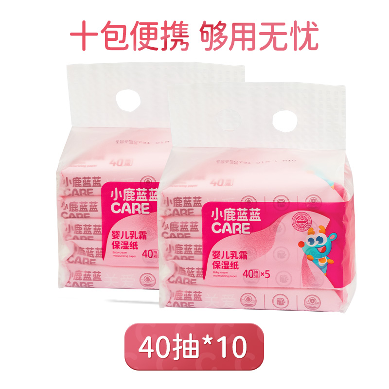 小鹿蓝蓝婴儿乳霜保湿纸