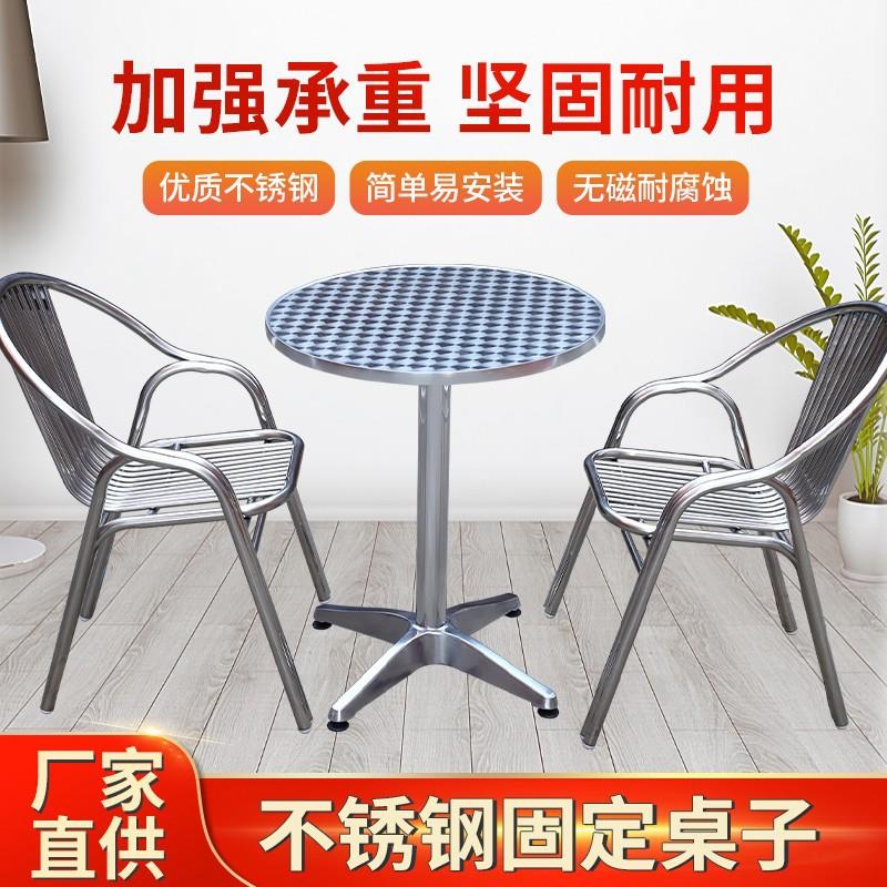 不锈钢圆形桌小吃茶餐厅桌椅组合烧烤店桌子金属小户型简易方桌椅