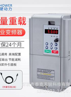 变频器三相380v 4/11/15/22/30/45/55/75/90kw电机风机水泵调速器