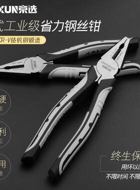 京选钢丝钳子6/7/8寸多功能工业级电工老虎钳平口克丝断线钳工具