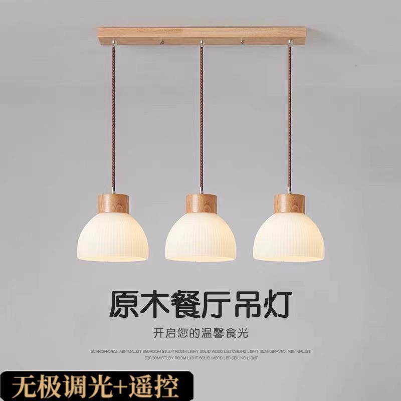 北欧简约原木小吊灯三头餐厅卧室床头玻璃阳台吧台日式饭厅实木灯