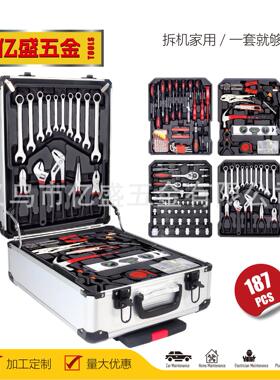 家用187-10铝箱组合扳手接杆五金工具套筒套装机修汽保拉杆箱铁盒