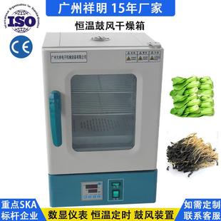 101 件中药食品烘烤箱 0BS电热鼓风干燥箱恒温实验室电子元