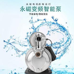 永磁变频水泵增压恒压家用加压水泵智能开关静音高效离心泵