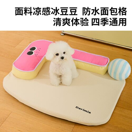 网红宠物垫四季通用小型犬猫可拆洗多巴胺狗垫子