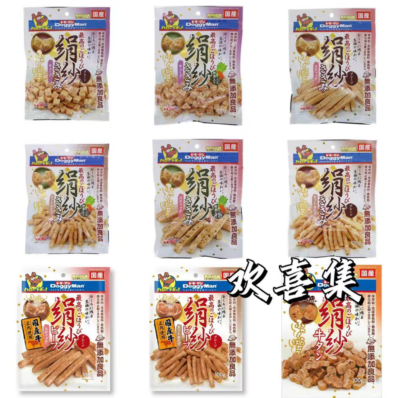 日本直邮多格漫绢纱犬零食鸡牛肉干肉粒柯基泰迪天然狗狗解馋零食