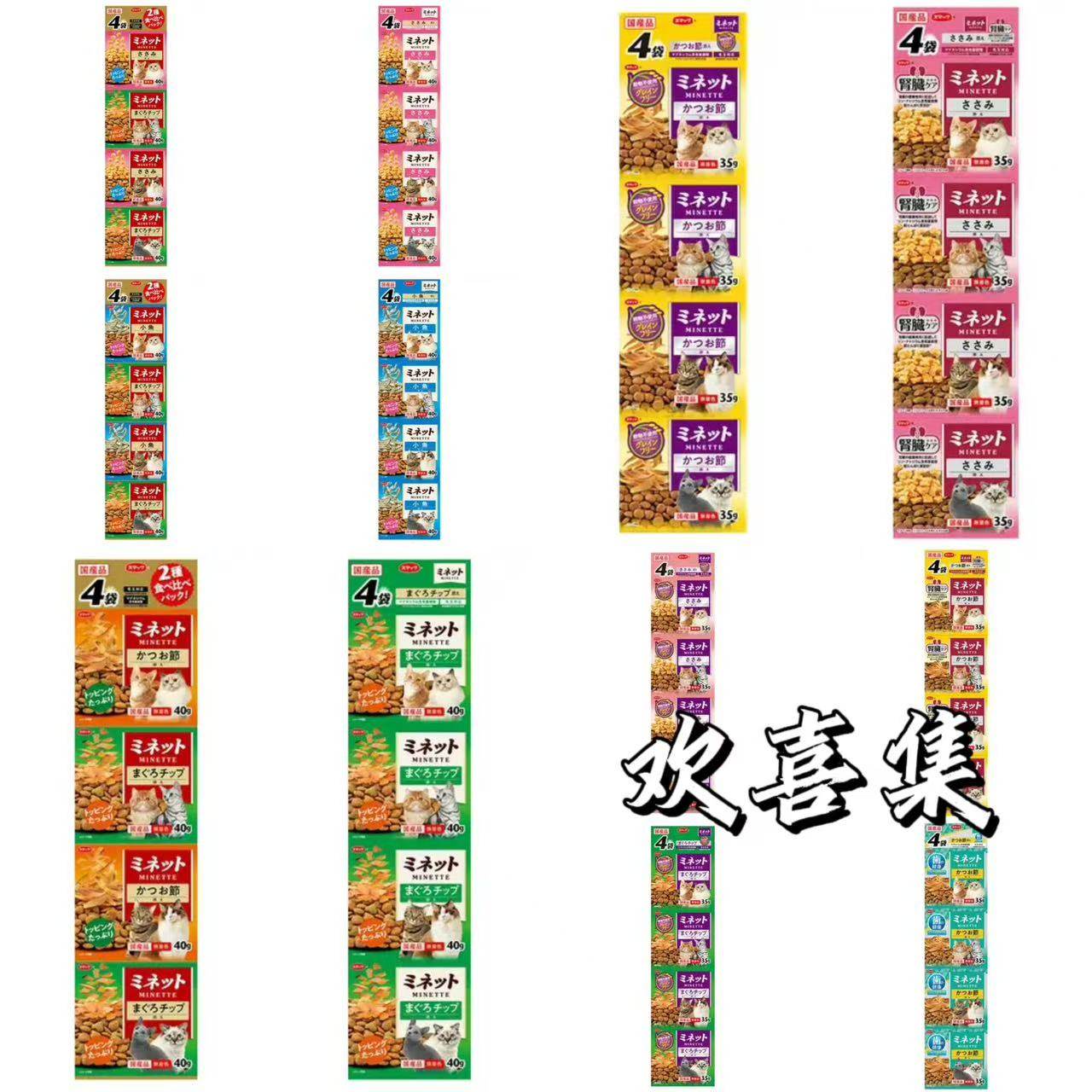 日本直邮Smack猫粮金枪鱼鲣鱼节鸡肉小鱼干营养全阶段猫零食连包