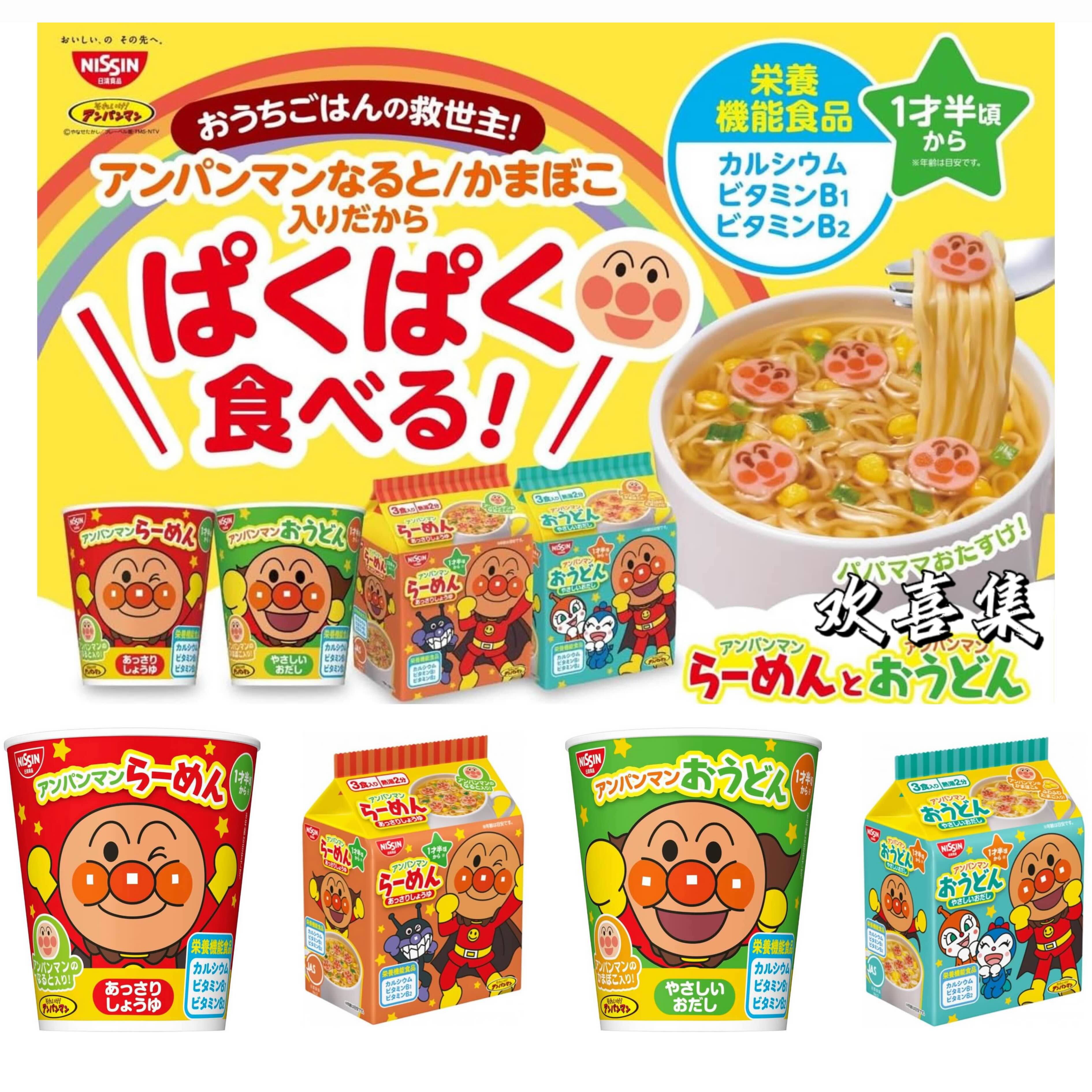 日本直邮NISSIN日清面超方便面酱油海鲜拉面乌冬即食面速食面2岁+
