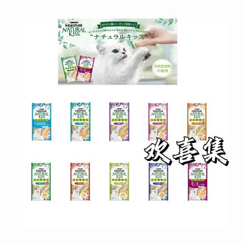 日本直邮MonPetit猫粮猫条金枪鱼鸡肉三文鱼无添加营养果冻猫湿粮
