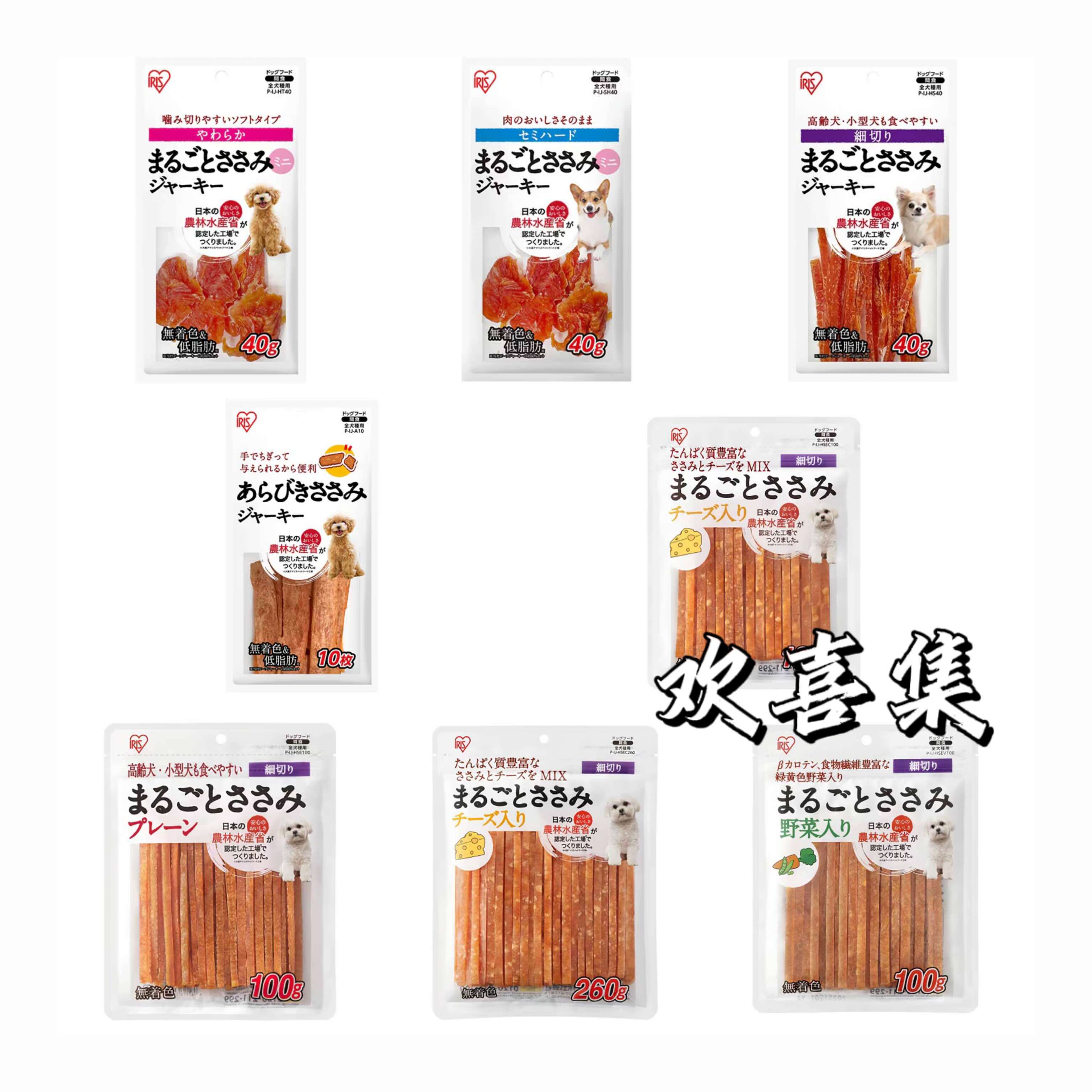 日本直邮IRIS爱丽丝狗粮肉干鸡胸肉奶酪鸡柳手撕肉条全阶段狗零食