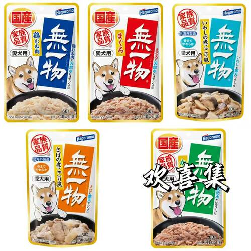 日本直邮Hagoromo无一物狗粮天然水金枪鱼鲣鱼鸡肉无添加狗狗湿粮
