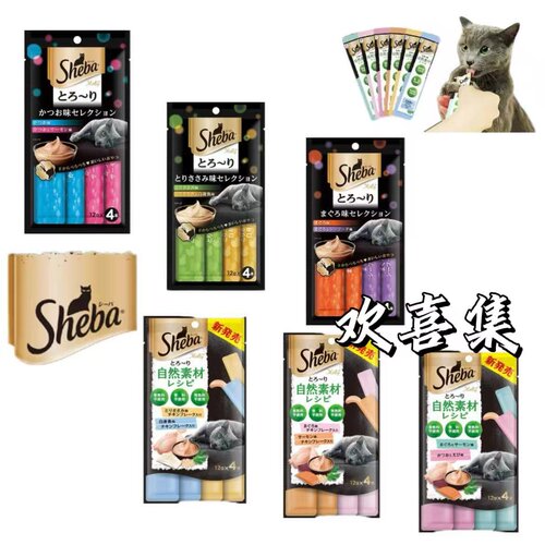 日本直邮Sheba希宝猫粮猫条自然素材营养健康水分补给无添加湿粮