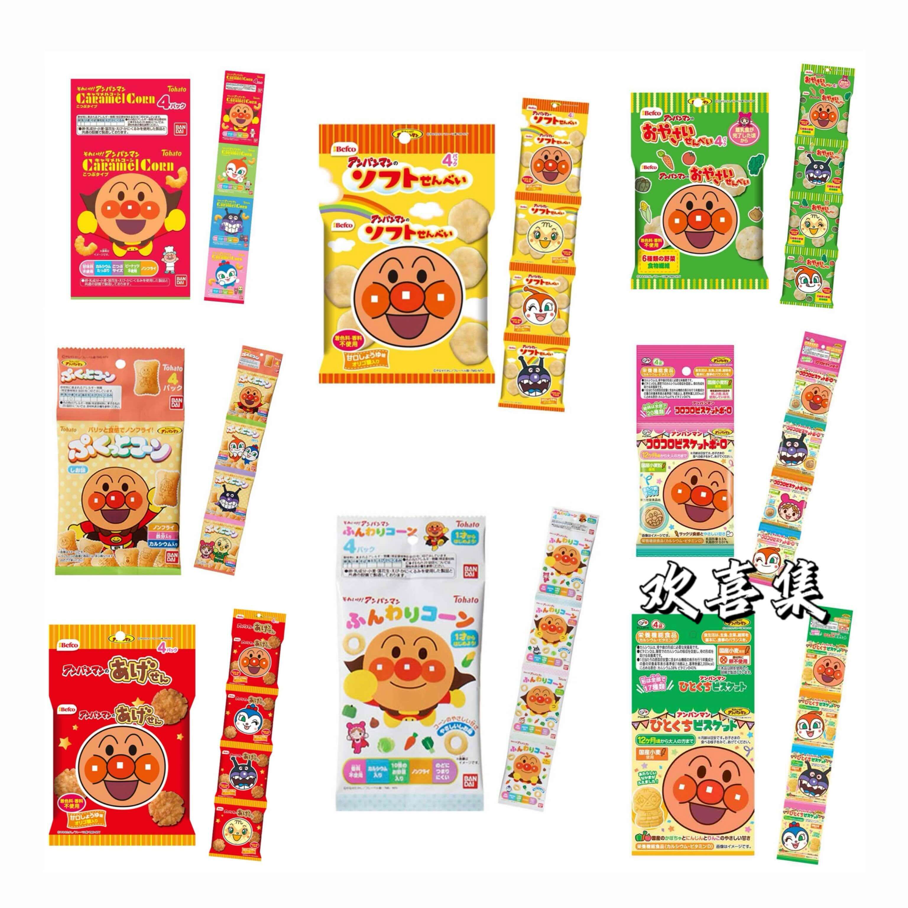 日本直邮面包超人零食饼干曲奇软硬糖果棒棒糖哄娃儿童休闲小零食