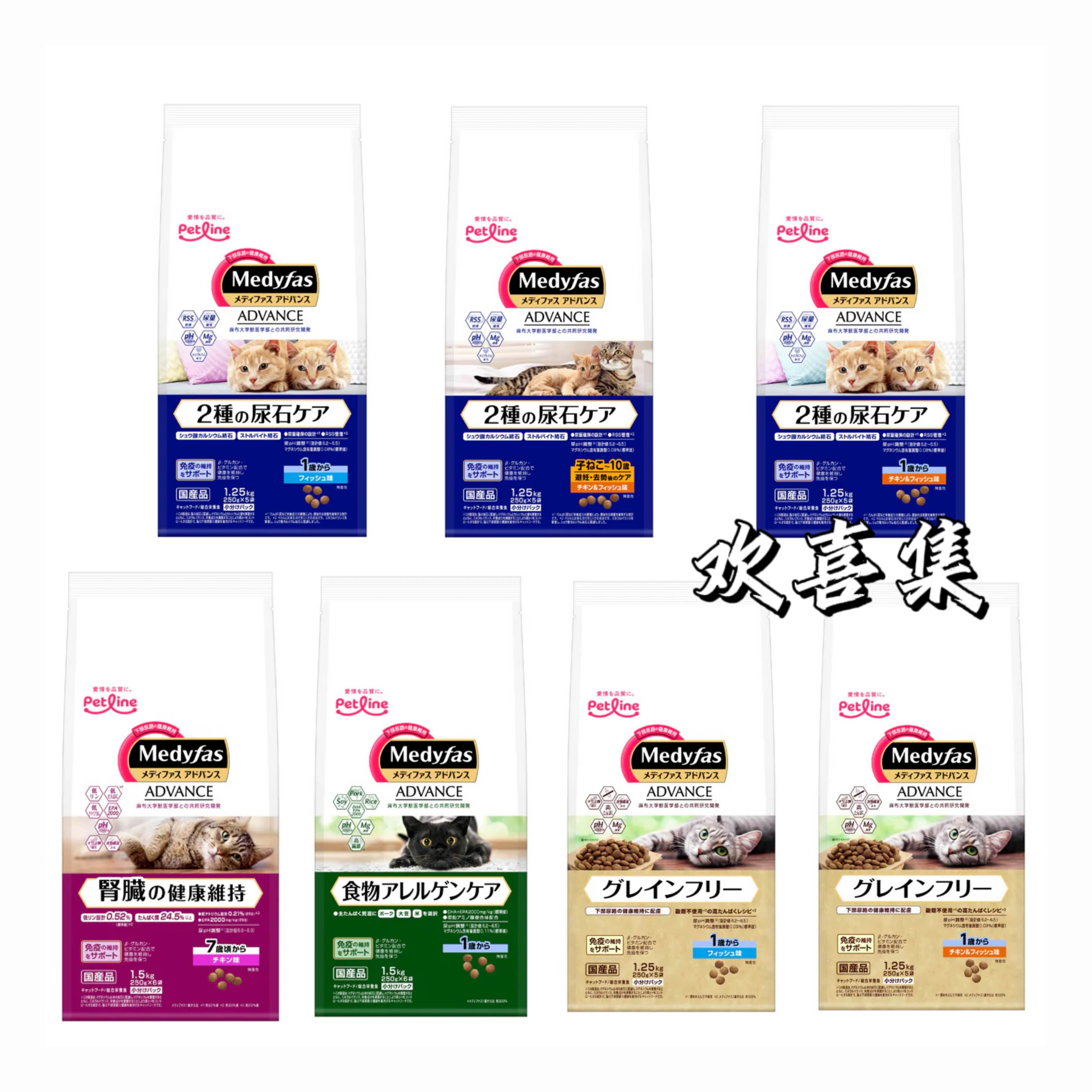 日本直邮Petline猫粮食物纤维高蛋白无谷物鸡肉鱼混合小颗粒干粮
