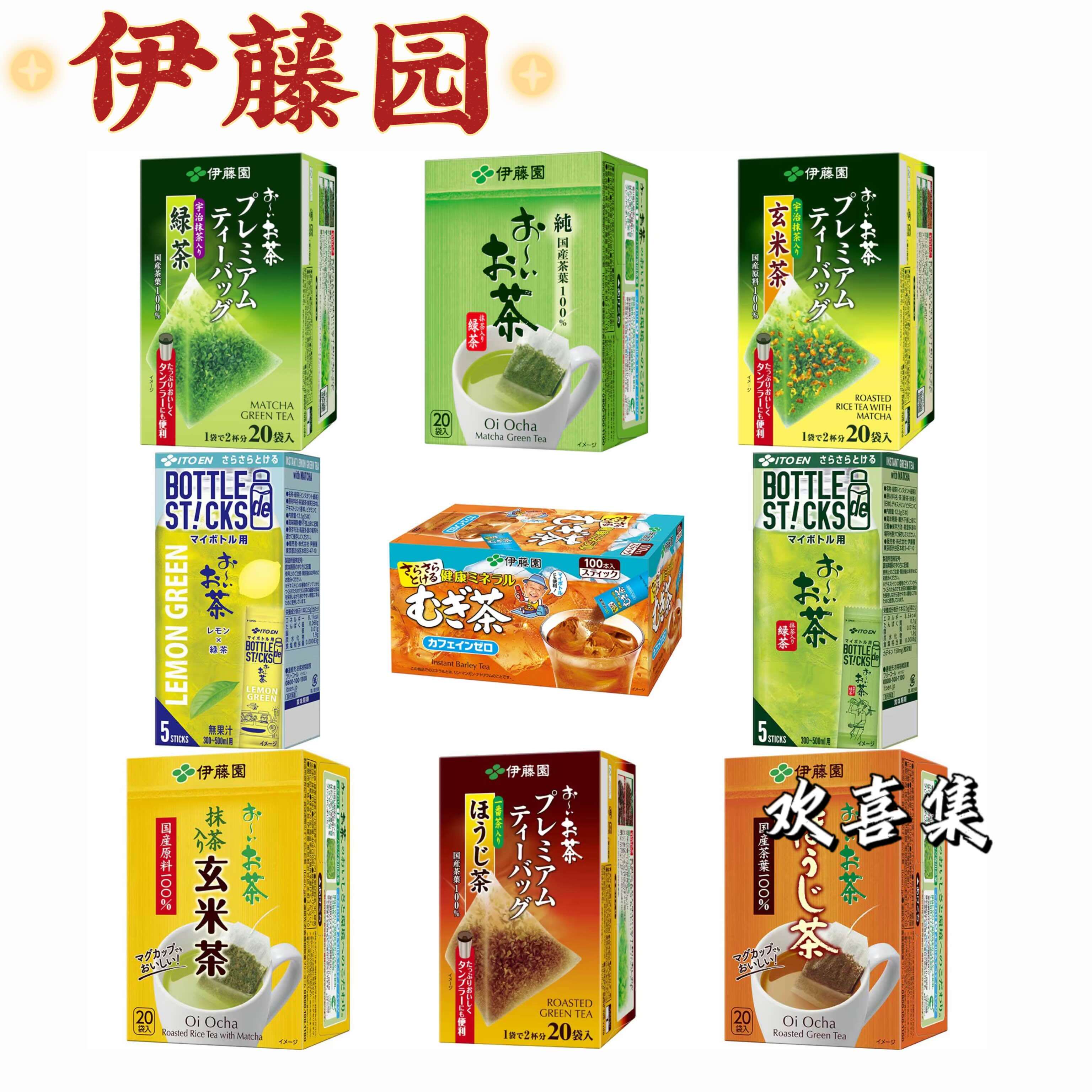 日本直邮伊藤园绿茶抹茶玄米茶烘焙茶速溶茶粉便携茶包休闲茶饮品图片
