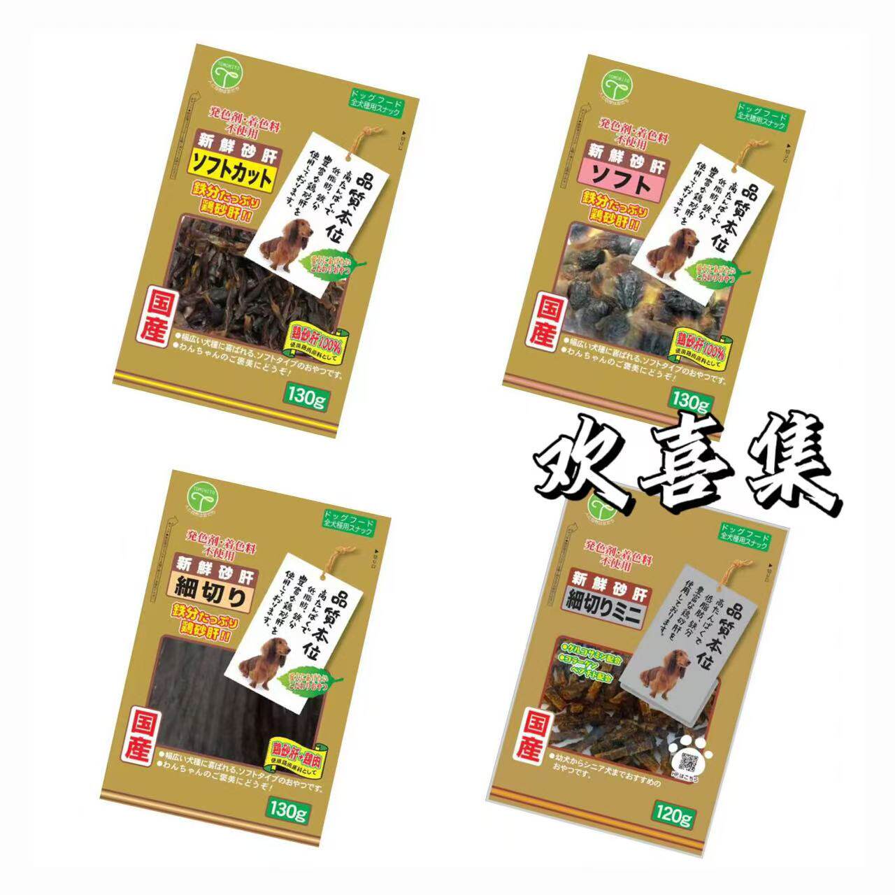 日本直邮Tomohito狗干粮鸡肉条鸡肝鸡胗蛋白质低脂高铁营养狗零食