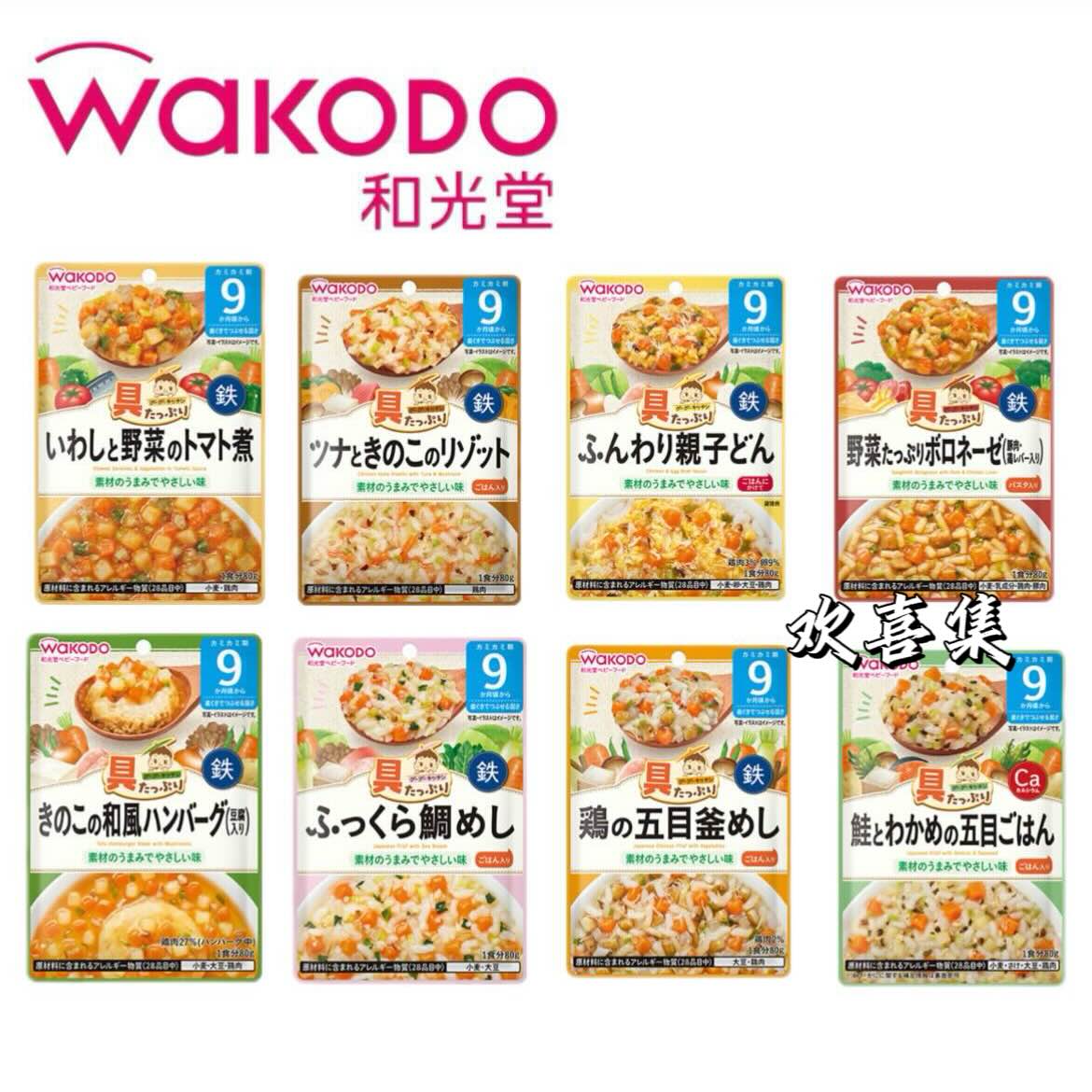 日本直邮和光堂宝宝辅食粥三文鱼速食粥