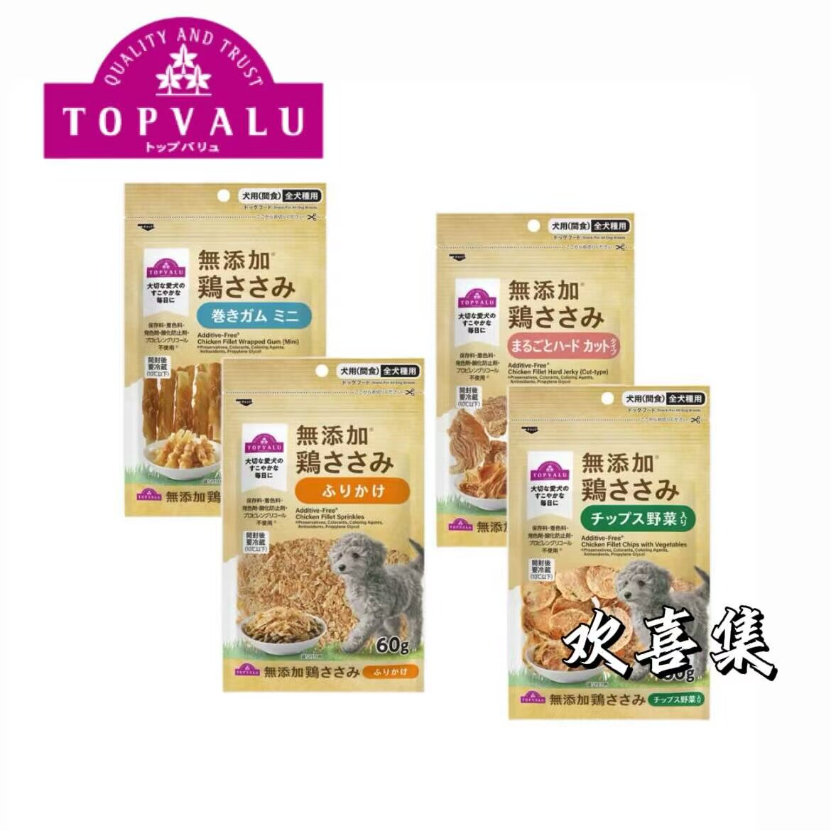 日本直邮永旺便利店犬食肉干无添加鸡胸肉蔬菜片训练奖励狗狗干粮