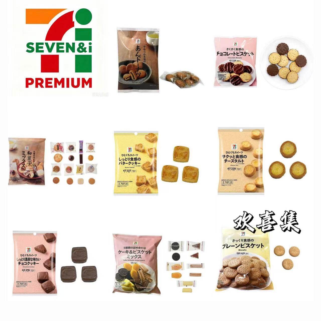 日本直邮711便利店巧克力饼干蛋糕豆沙菓子粟米条多口味休闲零食