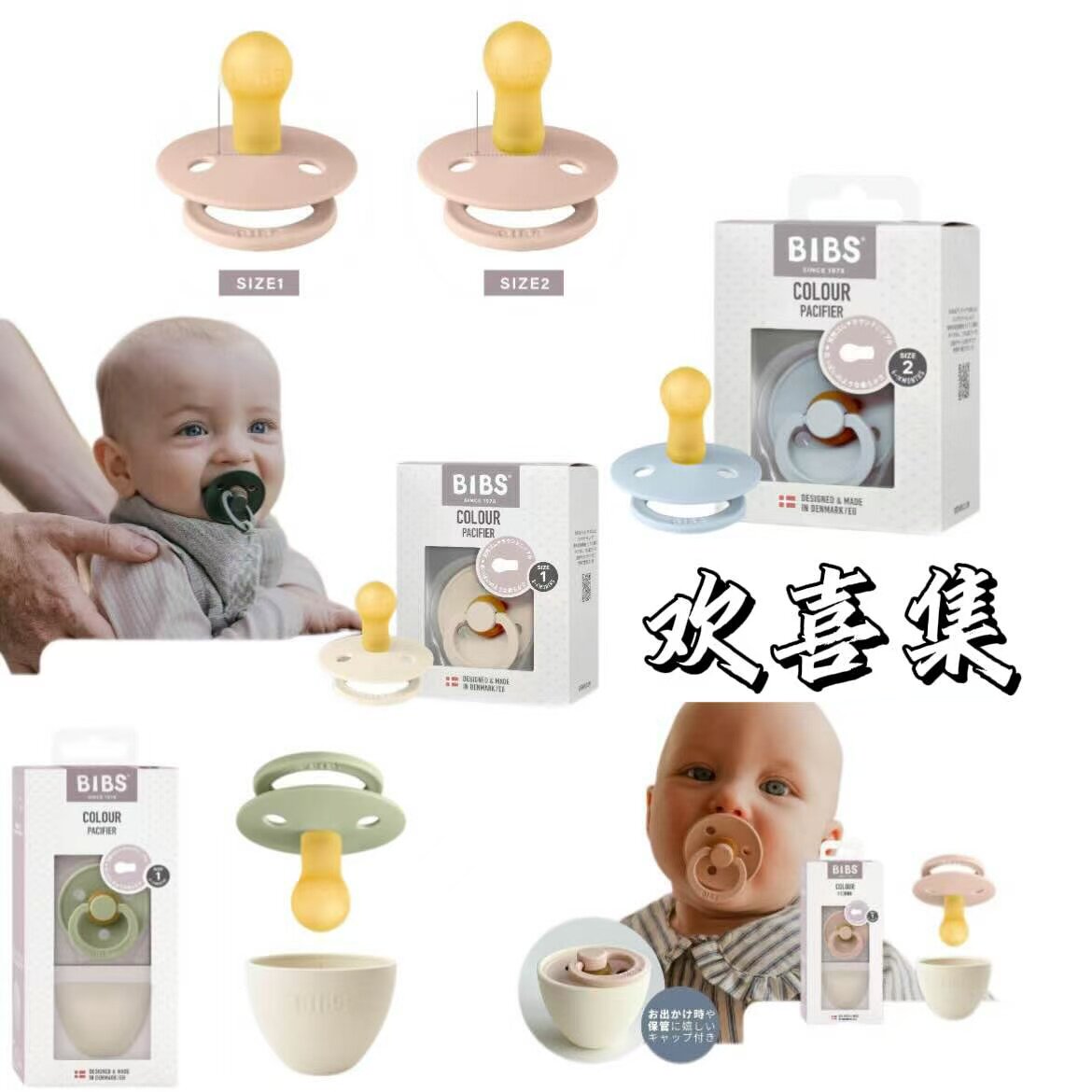 日本直邮BIBS宝宝安抚奶嘴柔软橡胶磨牙安睡玩具分阶段防母乳奶嘴