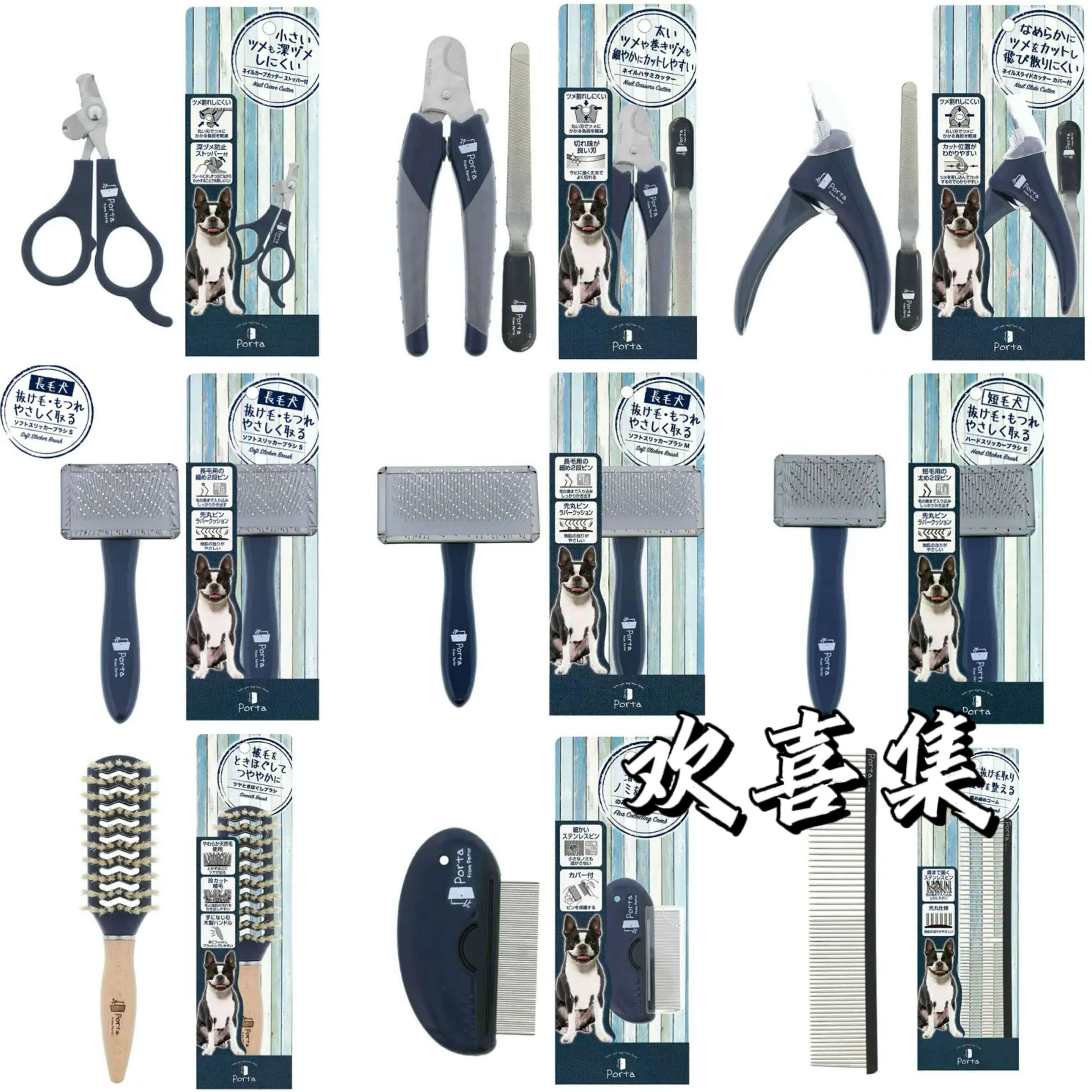 日本直邮petio派地奥犬用毛发梳指甲剪磨甲器美容梳狗狗生活用品