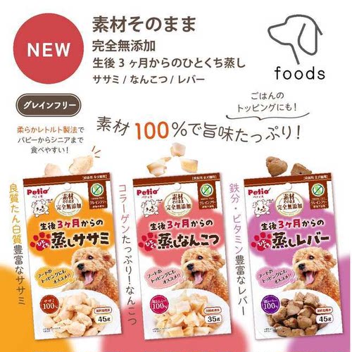 日本直邮Petio派地奥狗粮蒸鸡肉鸡肝软骨营养天然无添加软糯湿粮