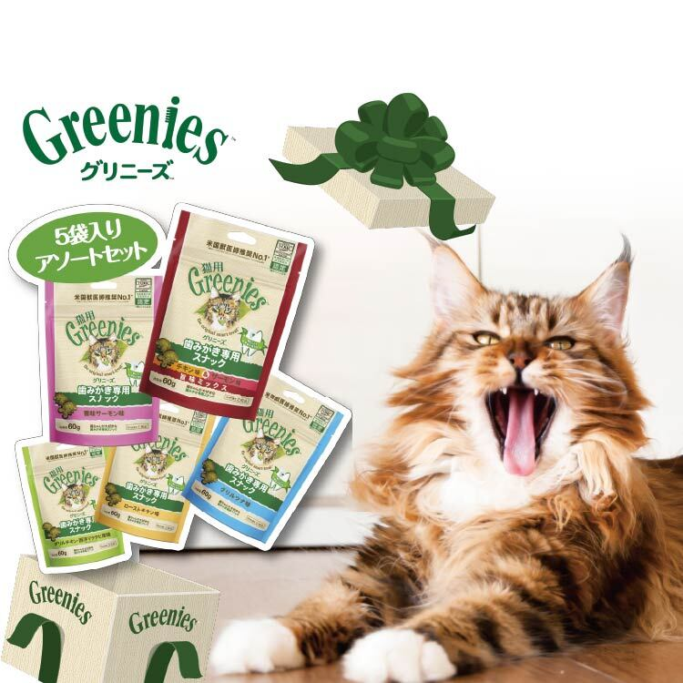 日本直邮Greenies猫零食夹心饼干鸡肉金枪鱼清洁口腔磨牙护齿猫食