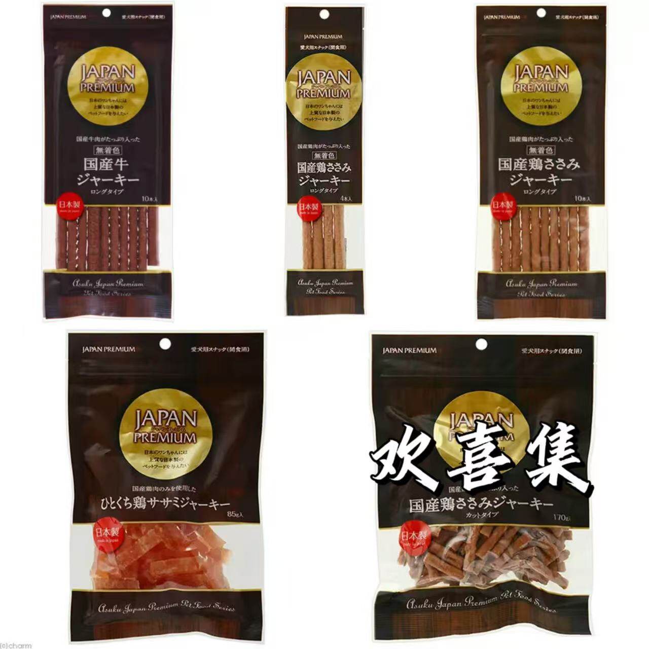 日本直邮原产优质狗零食鸡肉干牛肉干风干无添加低脂高钙营养犬食