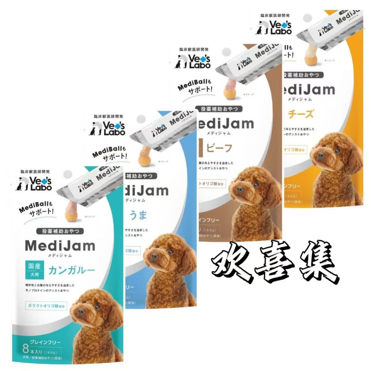 日本直邮VetsLabo狗零食无谷物牛肉马肉奶酪低敏投喂果冻条狗湿粮