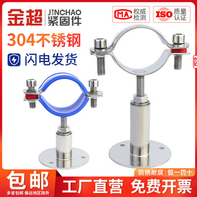 金超304不锈钢管卡固定支架可调节管夹管道卡箍卡扣抱箍水管夹子